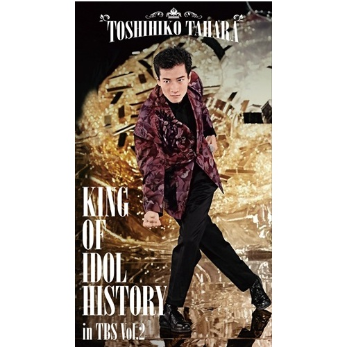 KING OF IDOL HISTORY in TBS Vol.2[DVD] - 田原俊彦 - UNIVERSAL