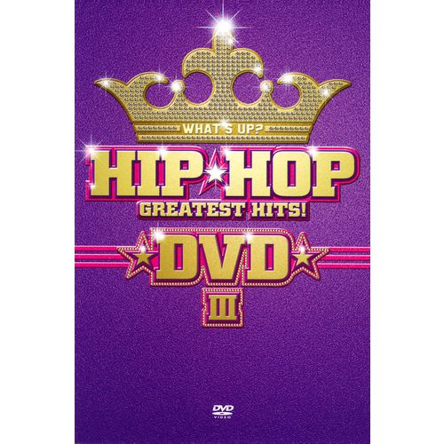ワッツ・アップ?ヒップホップ・グレイテスト・ヒッツDVD 3[DVD] - V.A.