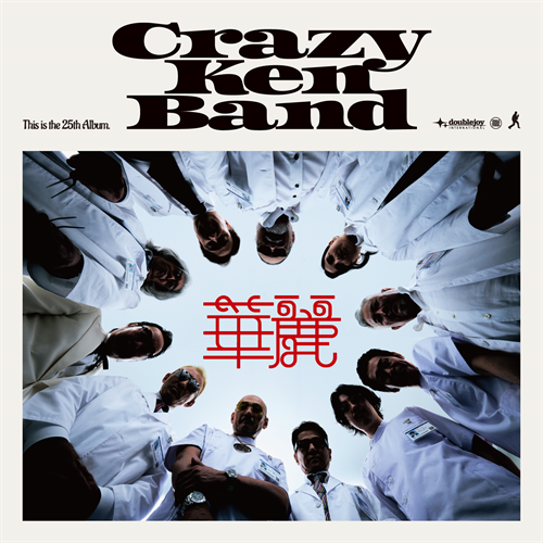 華麗 [通常盤][CD] - クレイジーケンバンド - UNIVERSAL MUSIC JAPAN