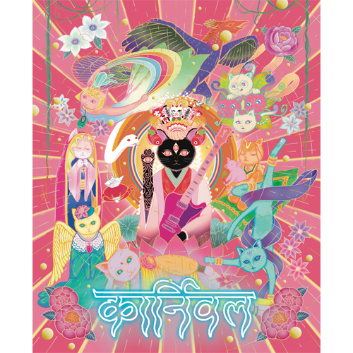 放生会 [初回生産限定盤][アナログ] - 椎名林檎 - UNIVERSAL MUSIC JAPAN