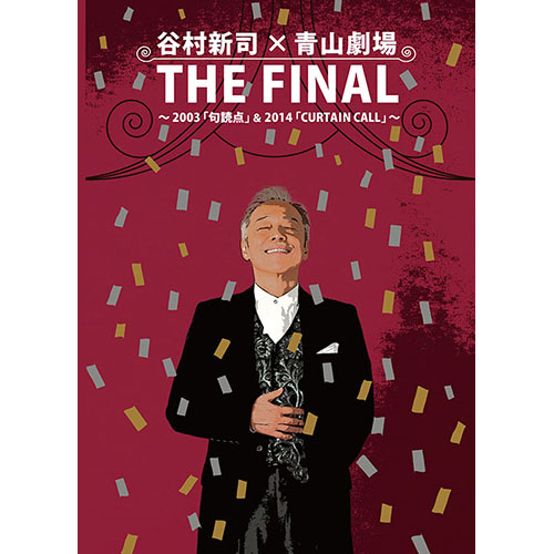 THE FINAL 谷村新司 青山劇場リサイタル～2003「句読点」& 2014