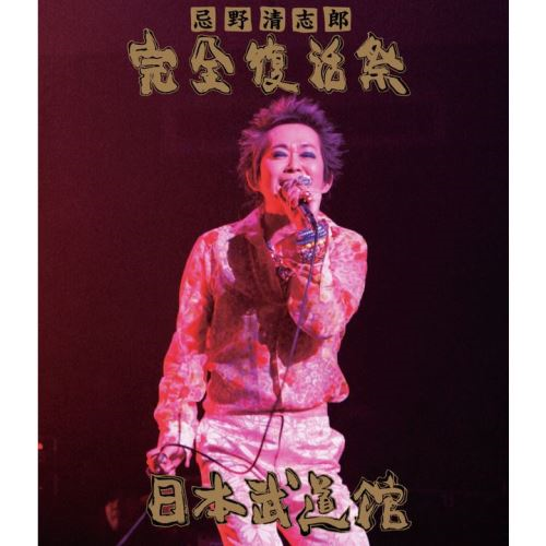 Akina Nakamori Special Live 2009 Empress at Yokohama[DVD] - 中森