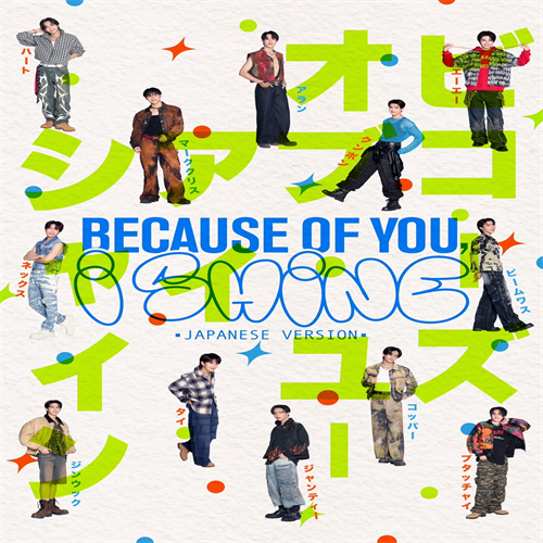 デジタル配信] - BUS because of you i shine - UNIVERSAL MUSIC JAPAN