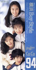 8cm】横浜Boy Style 中古CD | ブックオフ公式オンラインストア