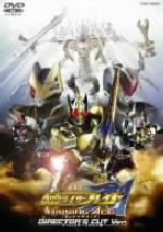 劇場版 仮面ライダー剣 MISSING ACE ディレクターズ・カット版 中古DVD