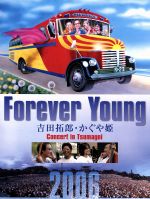 Forever Young Concert inつま恋2006 中古DVD・ブルーレイ | ブック