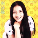 GOLDEN☆BEST 南沙織 コンプリート・シングルコレクション 中古CD