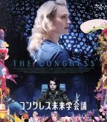 コングレス未来学会議(Blu-ray Disc) 中古DVD・ブルーレイ | ブック