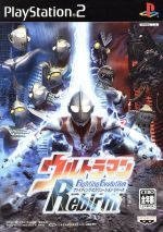 ウルトラマン Fighting Evolution Rebirth 中古ゲーム | ブックオフ