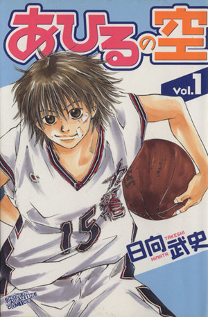 コミック全巻セット・まとめ買い】あひるの空(1～50巻)セット | ブック