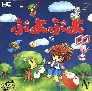 SCD ぷよぷよCD 中古ゲーム | ブックオフ公式オンラインストア