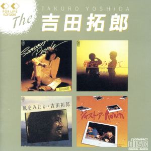 ザ・吉田拓郎 中古CD | ブックオフ公式オンラインストア