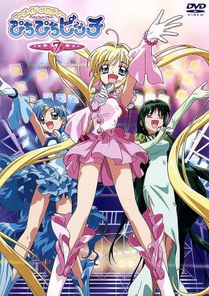 マーメイドメロディー ぴちぴちピッチ Vol.7 中古DVD・ブルーレイ