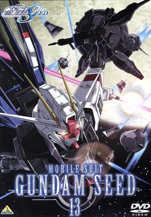 機動戦士ガンダムSEED 13 中古DVD・ブルーレイ | ブックオフ公式