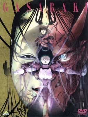ガサラキ DVD-BOX 中古DVD・ブルーレイ | ブックオフ公式オンラインストア
