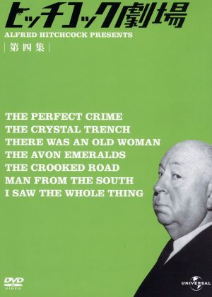 ヒッチコック劇場(4) 新品DVD・ブルーレイ | ブックオフ公式オンライン