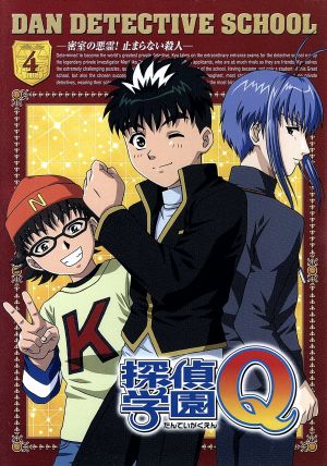 探偵学園Q Vol.4 中古DVD・ブルーレイ | ブックオフ公式オンラインストア