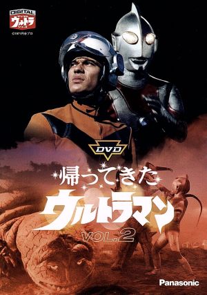 DVD帰ってきたウルトラマン Vol.2 中古DVD・ブルーレイ | ブックオフ
