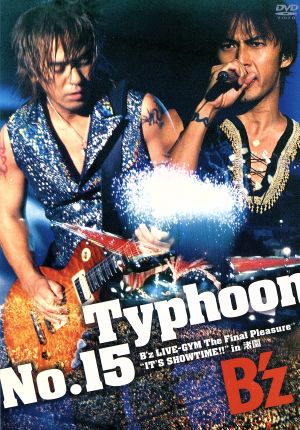B'z LIVE-GYM Hidden Pleasure～Typhoon No.20～ 中古DVD・ブルーレイ