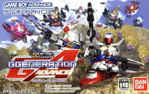 SDガンダム Gジェネレーション アドバンス 中古ゲーム | ブックオフ