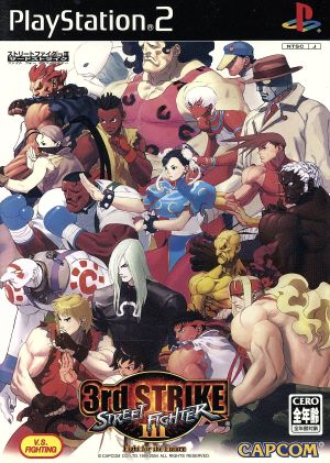 ストリートファイターⅢ 3rd STRIKE Fight for the Future 中古ゲーム