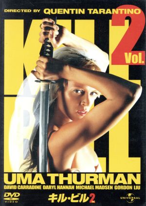 キル・ビル Vol.2 プレミアムBOX 新品DVD・ブルーレイ | ブックオフ