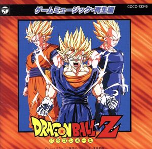 ドラゴンボールZ ゲームミュージック・再生編 中古CD | ブックオフ公式