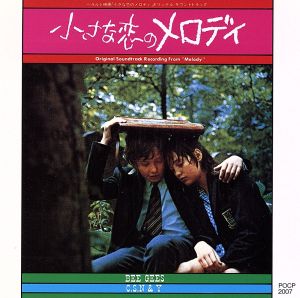 影の軍団 音楽編 新品CD | ブックオフ公式オンラインストア