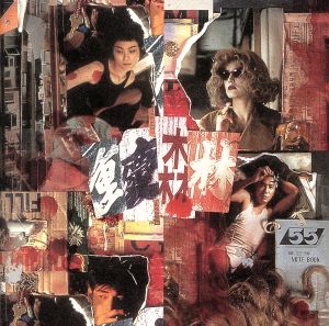 影の軍団 音楽編 中古CD | ブックオフ公式オンラインストア