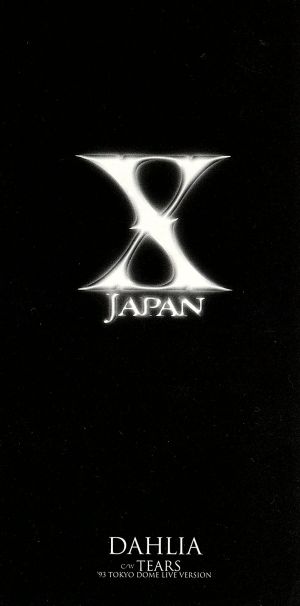 8cm】DAHLIA 中古CD | ブックオフ公式オンラインストア