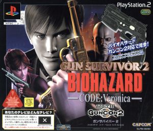 同梱版】ガンサバイバー2 バイオハザード コード:ベロニカ 中古ゲーム