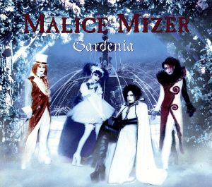Gardenia 中古CD | ブックオフ公式オンラインストア