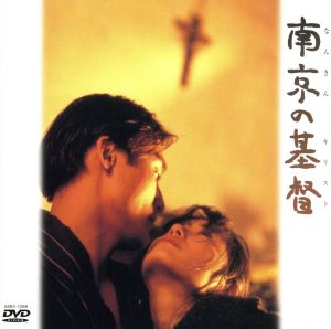 九龍で会いましょう スペシャル・コレクターズ・エディション 中古DVD