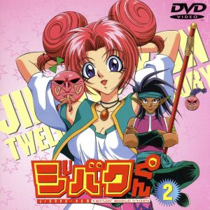 ジバクくん 2 中古DVD・ブルーレイ | ブックオフ公式オンラインストア