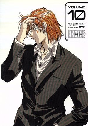 HUNTER×HUNTER 10 中古DVD・ブルーレイ | ブックオフ公式オンラインストア