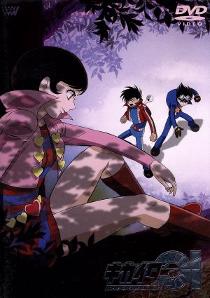 キカイダー01 THE ANIMATION Vol.2 中古DVD・ブルーレイ | ブックオフ