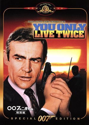 007/007は二度死ぬ 特別編 中古DVD・ブルーレイ | ブックオフ公式