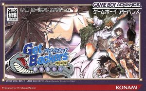 ゲットバッカーズ奪還屋 邪眼封印 中古ゲーム | ブックオフ公式