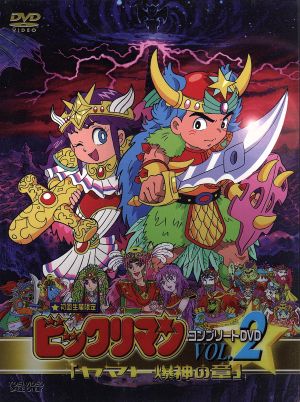 ビックリマン DVD・ブルーレイ 通販｜ブックオフ公式オンラインストア