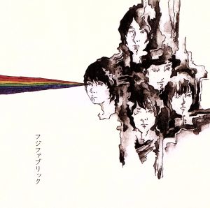 フジファブリック 中古CD | ブックオフ公式オンラインストア