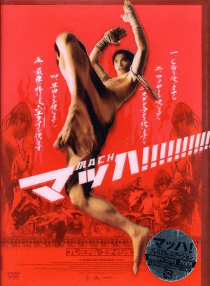 チャイニーズ・オデッセイ＜其の弐＞ 中古DVD・ブルーレイ | ブック