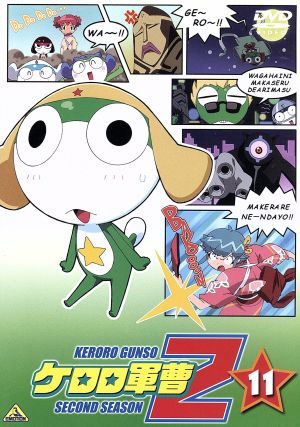 DVD】ケロロ軍曹2ndシーズン 全セット | ブックオフ公式オンラインストア