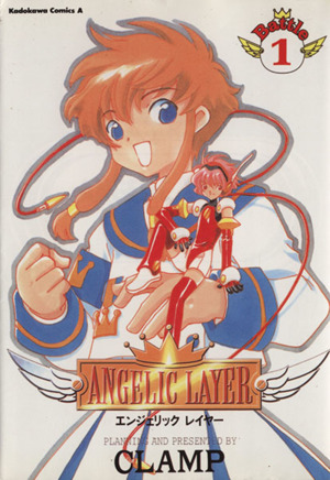 コミック】ANGELIC LAYER(エンジェリックレイヤー)(全5巻)セット