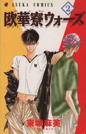 東城麻美 作品集 ストア 東城麻美 作品集 東城麻美 作品集 東城麻美 作品集