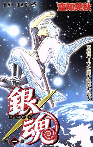 銀魂 銀魂、全巻セット（74巻以降なし） 全巻セット