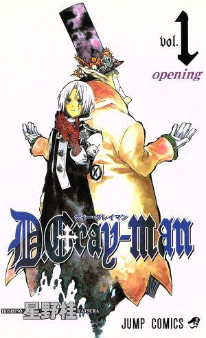 コミック全巻セット・まとめ買い】D.Gray-man(ディーグレイマン)(1～29