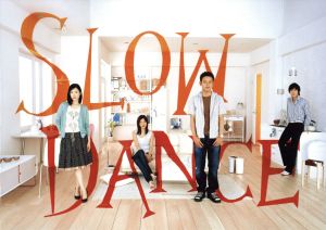 スローダンス DVD-BOX 中古DVD・ブルーレイ | ブックオフ公式