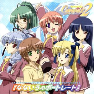 TVアニメ「Canvas2～虹色のスケッチ～」オリジナルサウンドトラック
