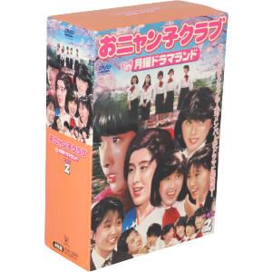 おニャン子クラブin月曜ドラマランド BOX2 中古DVD・ブルーレイ