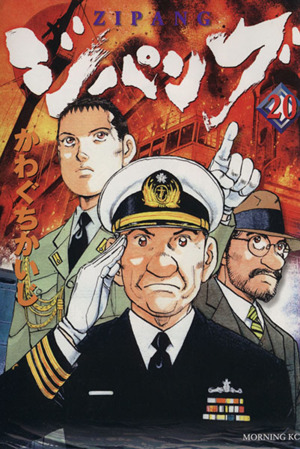 コミック全巻セット・まとめ買い】ジパング(全43巻)セット | ブック